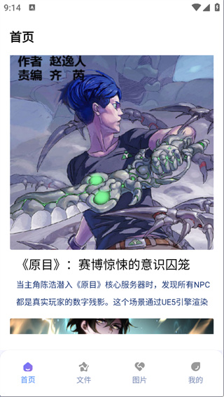 e站EhViewer