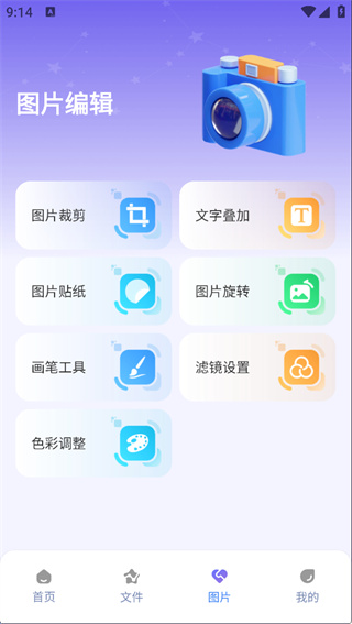 e站EhViewer