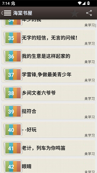 海棠书屋