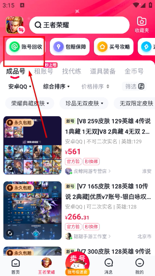 买号狂