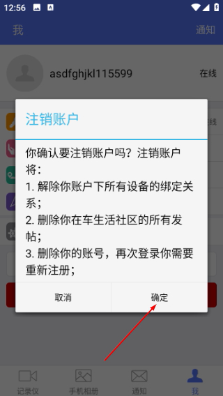 车车助手正版