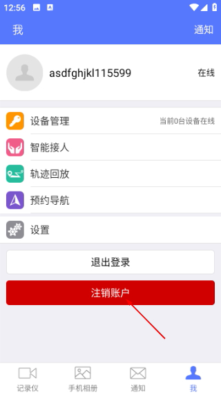 车车助手正版