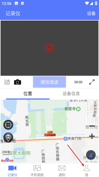 车车助手正版