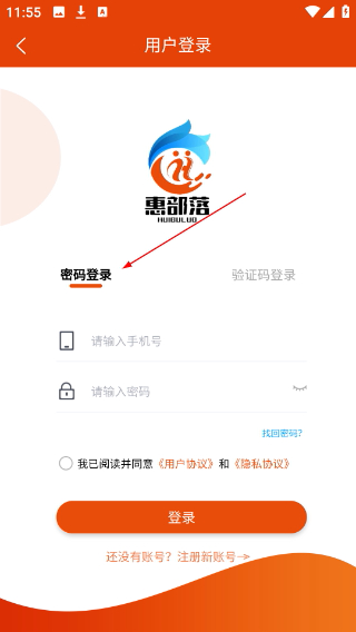 惠部落生活
