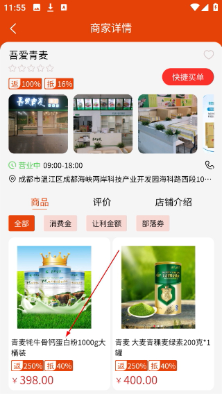 惠部落生活