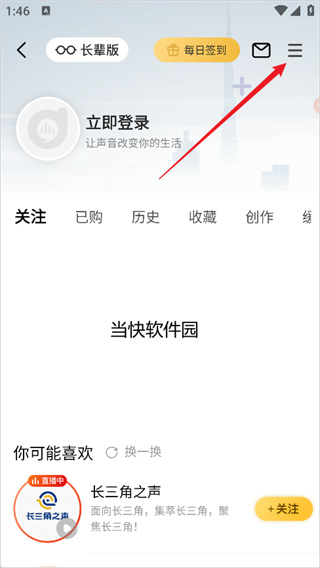 阿基米德软件