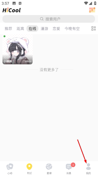 hi酷