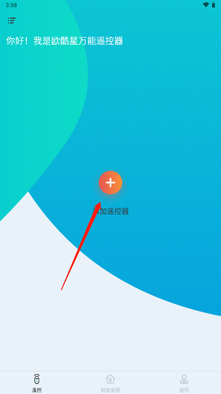 欧酷星智控最新版本app