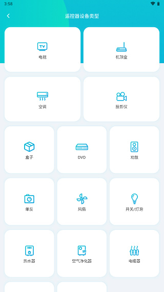 欧酷星智控最新版本app