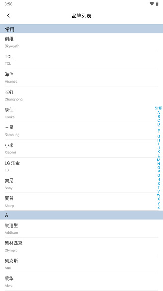 欧酷星智控最新版本app