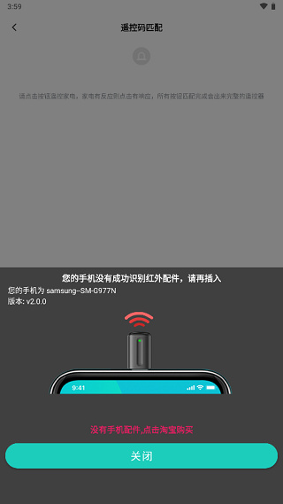 欧酷星智控最新版本app