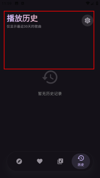 艾莫音乐最新版