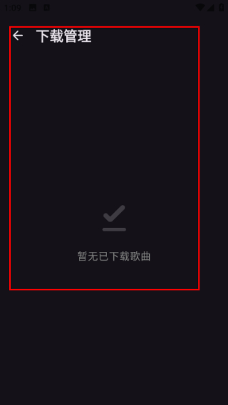 艾莫音乐最新版