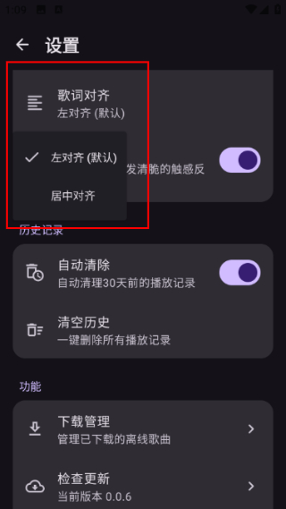 艾莫音乐最新版