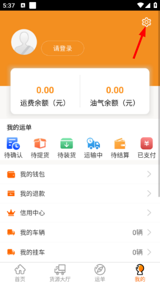 多蒙达司机端