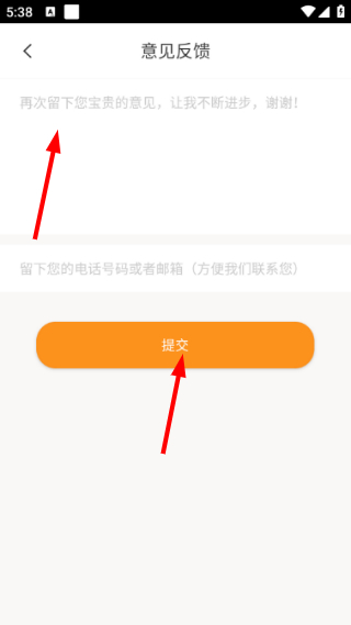 多蒙达司机端
