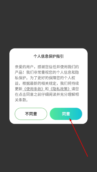 掌上扫描宝