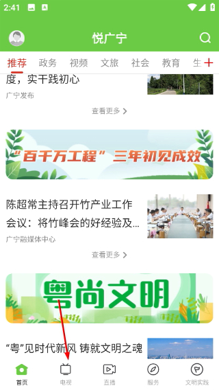 悦广宁