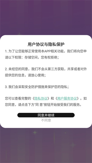 心旅相机