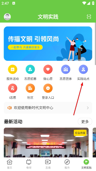 悦广宁客户端