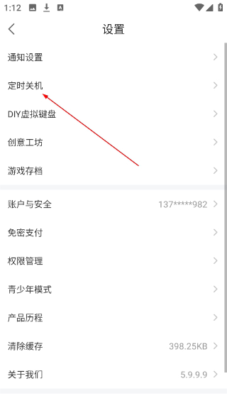 达龙云游戏