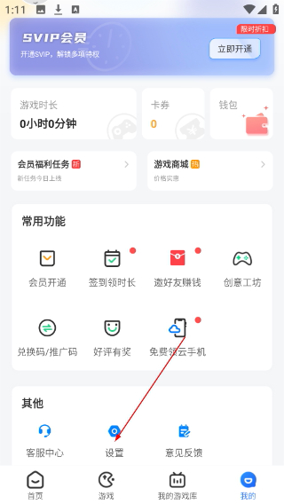 达龙云游戏