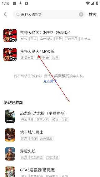 达龙云游戏手机版
