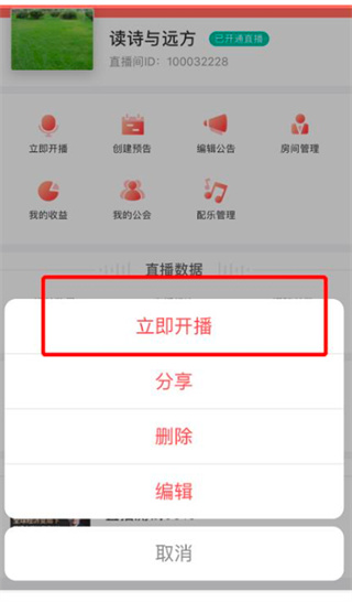 蜻蜓主播
