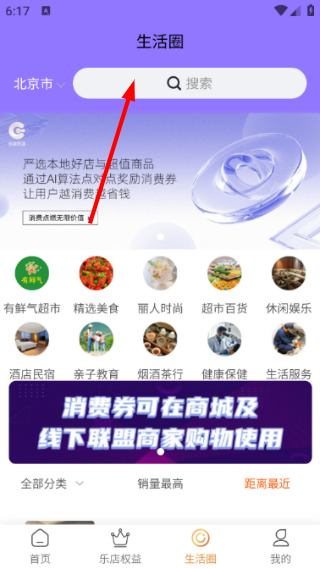 乐店生活