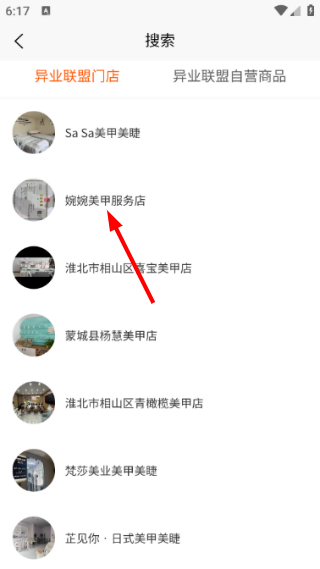 乐店生活