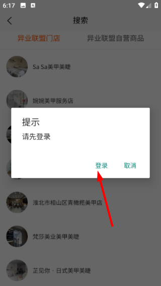 乐店生活