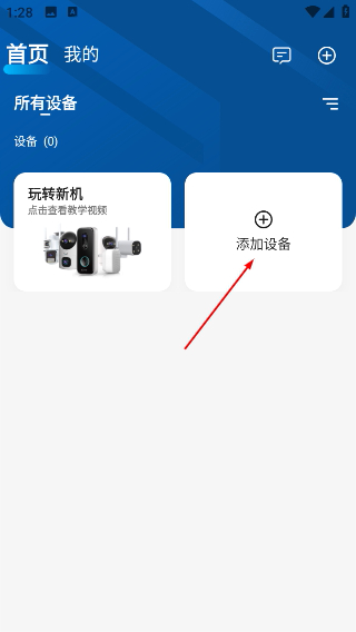 夜鹰速联