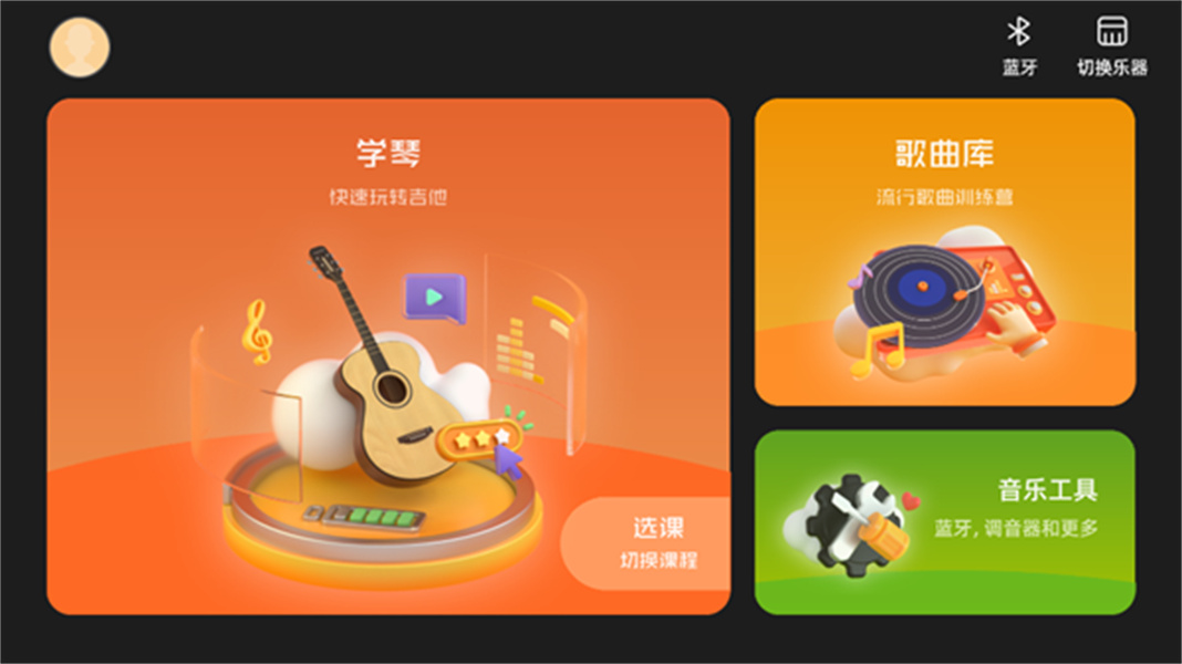 音乐CP软件