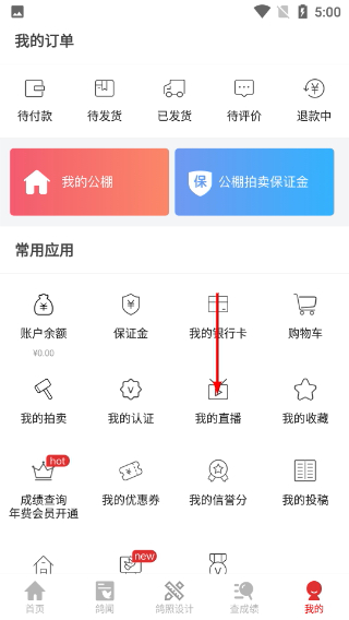 搜鸽天下最新版