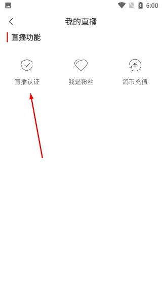 搜鸽天下最新版