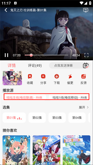咕咕番