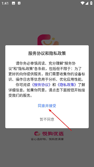 悦购优选