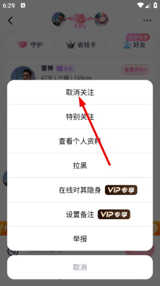 真缘