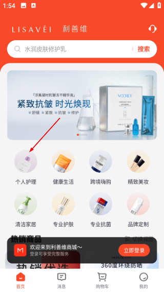 美浮特商城