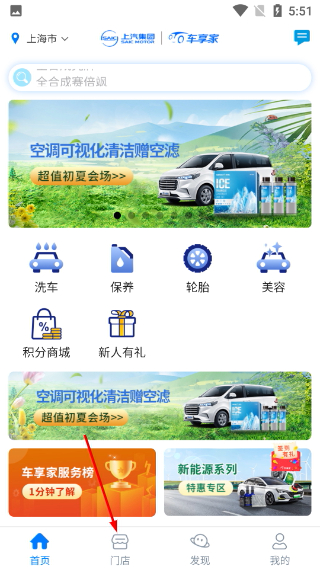 车享家