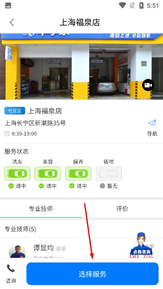 车享家
