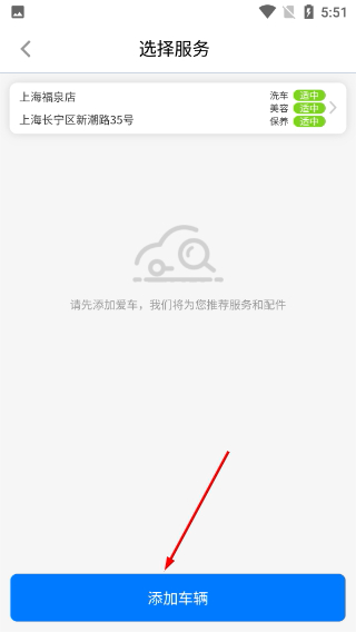 车享家
