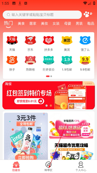 浣熊日记