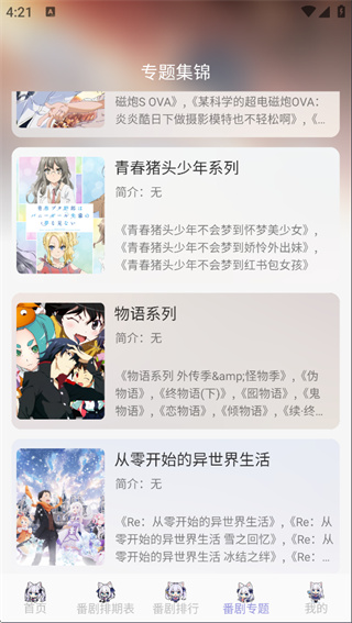 AkiAnime