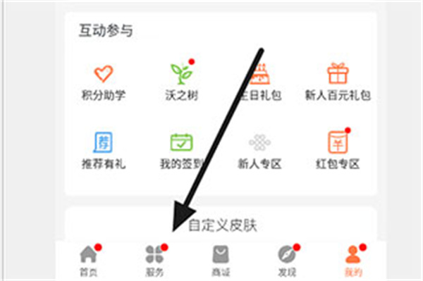 联通爱听