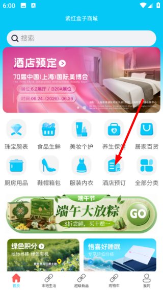 紫红盒子