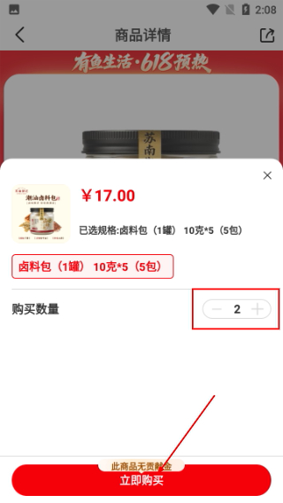 有鱼生活