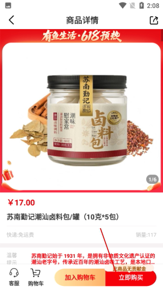 有鱼生活