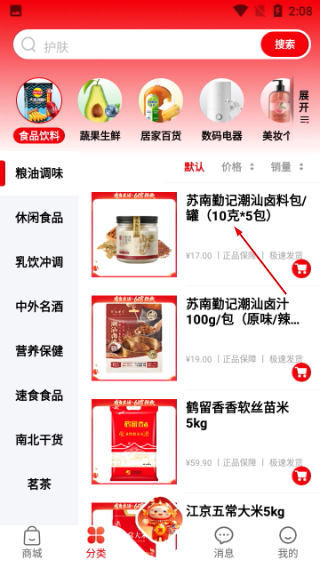 有鱼生活