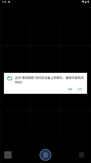 夜视相机